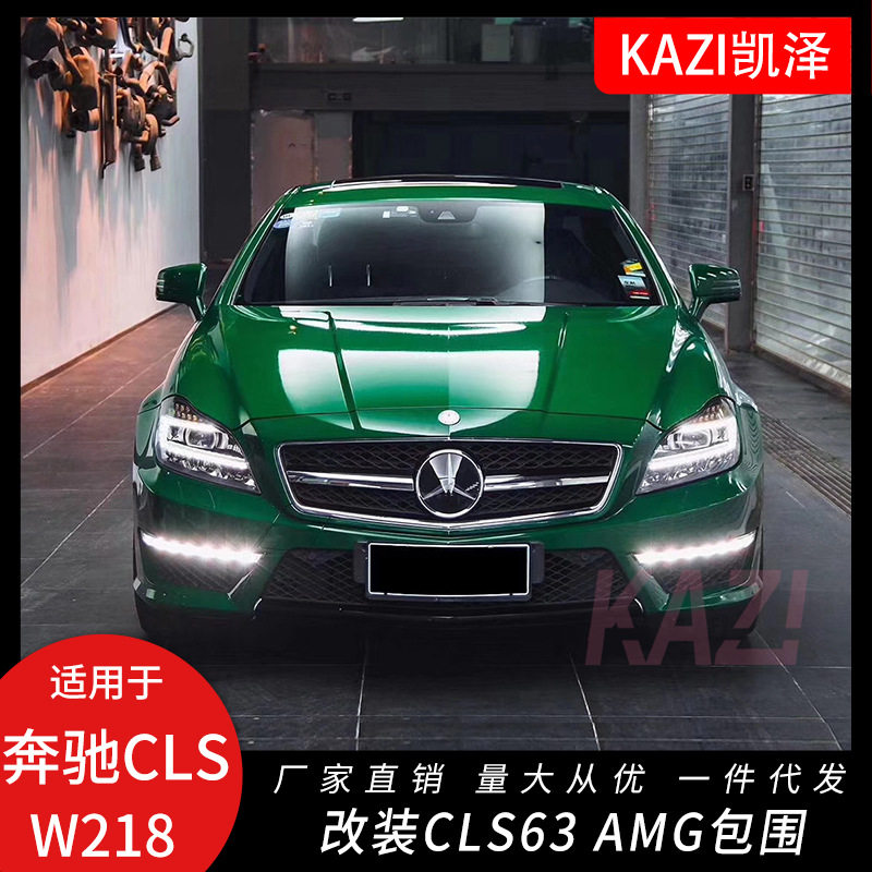 适用于奔驰CLS级W218改装 CLS63 AM-G包围前杠后唇图片