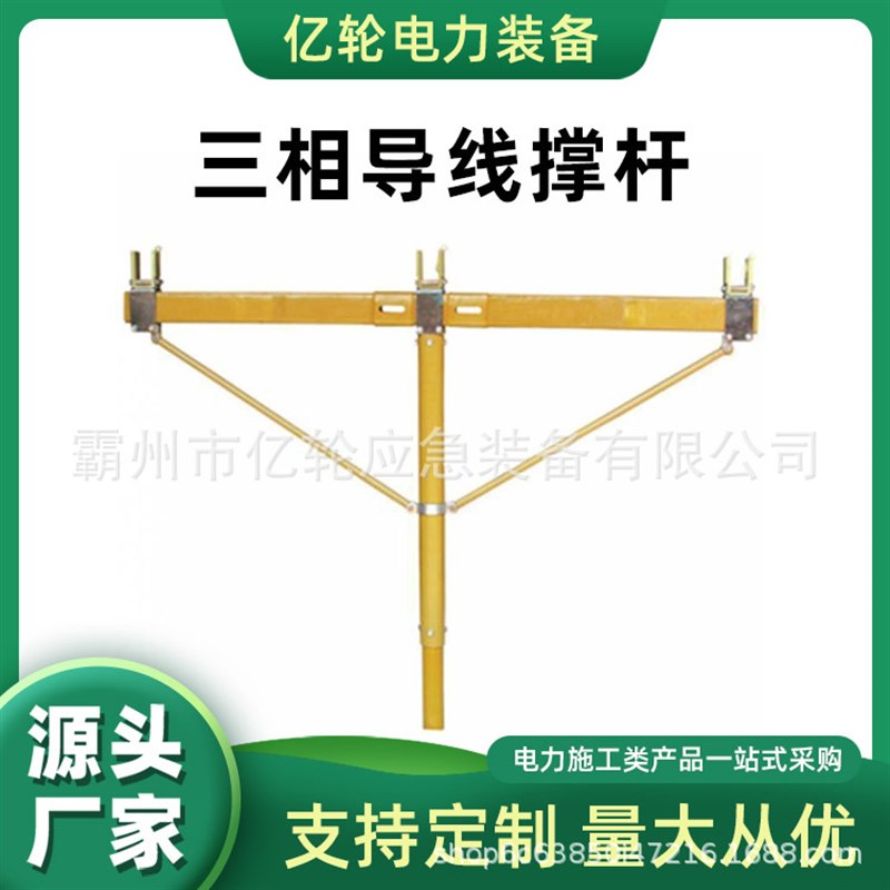 LD-J01073l1三相导线撑杆立式支撑臂绝缘横担电力施工导线抱杆