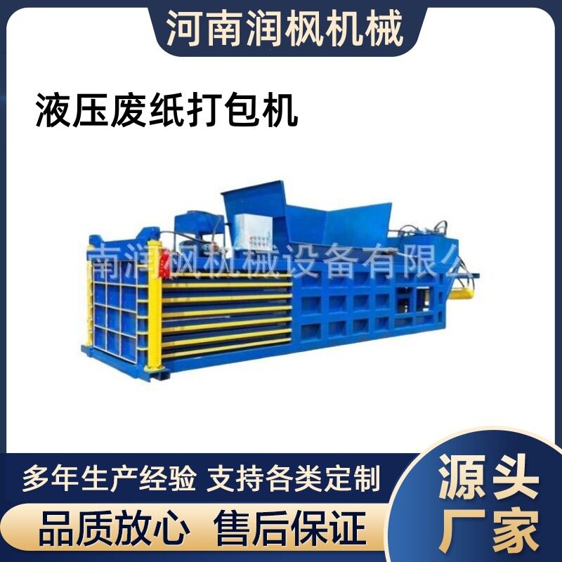 塑料瓶液压打包机 废纸壳易拉罐压缩机 秸秆稻草薄膜一体机