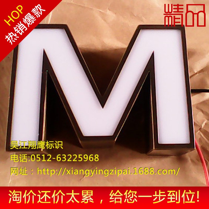 供应led吸塑发光字 吸塑字招牌制作不.锈钢发光字
