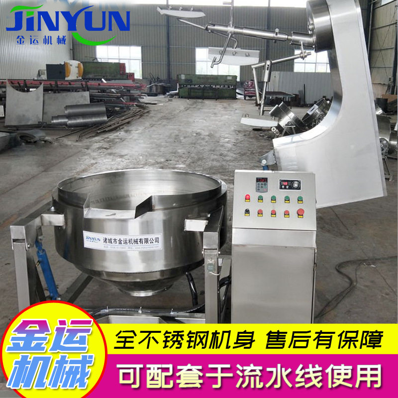 不锈钢全自动汤料熬煮锅 自动翻炒锅 食堂用炒菜锅 厂家供应