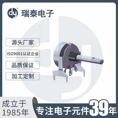dy电位器 旋转电位器碳膜电位器 RH5N1陶瓷电位器 电位器调光调速