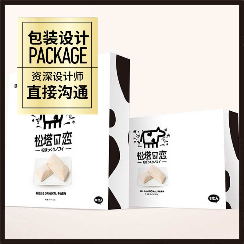 产品包装袋设计 儿童包装设计策划 纸尿裤 婴幼儿产品纸盒设计
