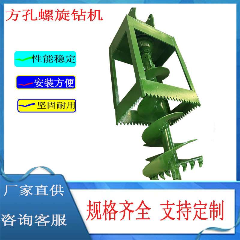 外贸出口螺旋钻机挖机改装方孔钻机 成型器挖改路灯方形成孔机