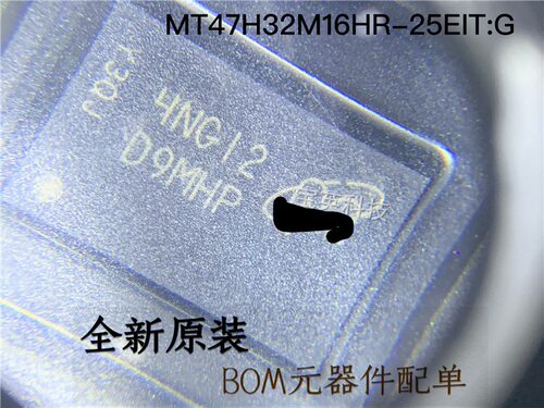 MT47H32M16HR-25EIT:G丝印:D9MHPDDR2SDRAM32Mx16FBGA84IC