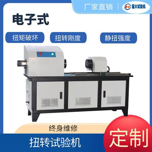 螺丝刀扳手扭力测试机 五金工具钳K子电子扭转试验机现货