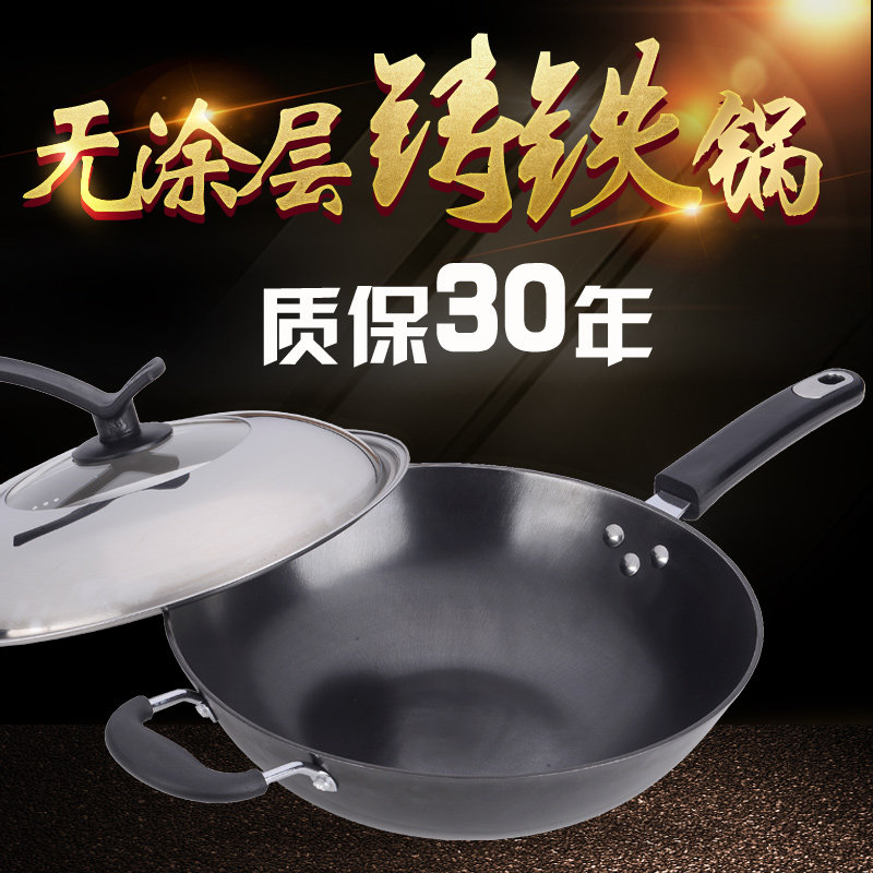 加厚家用精铁炒锅电菜不粘锅少炒烟马勺炒勺油磁炉燃气灶通用锅具