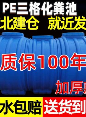 塑料桶家用一体村品环保三格新农成P所化粪池厕E粪坑隔油池罐改造