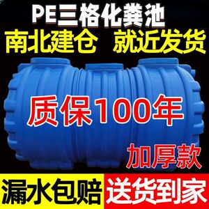 塑料桶家用一体村品环保三格新农成P所化粪池厕E粪坑隔油池罐改造