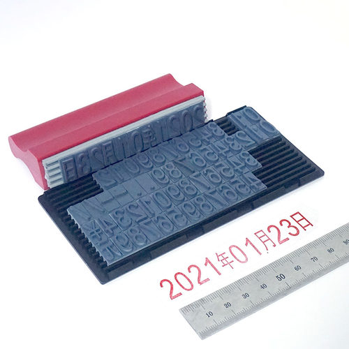 字母数字组合生产日期印章可调节年月日检验合格证批号有效期印章