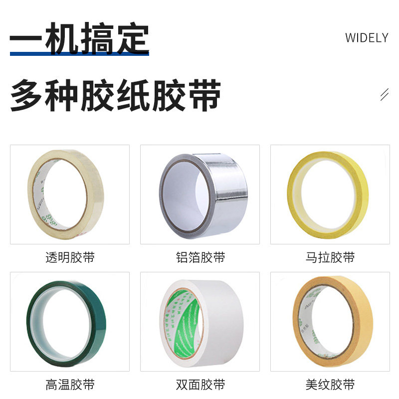 台邦ZCU5-2转盘式全自动双纸机ZCUT-T胶带切割机胶面胶胶带切割机