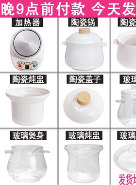 婴.2L电炖锅煲烫熬粥锅小号陶瓷宝宝1儿煮粥锅电器盖胆内子配件