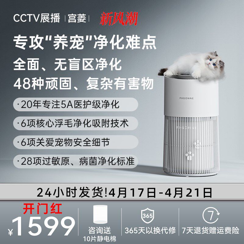 宫菱AWA宠物空气净化器家毛大吸力吸浮醛除甲用除异味除过敏原