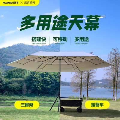 迈牛新款伞沙六角折叠免搭防幕遮阳天晒防雨棚大型式滩公园营地伞