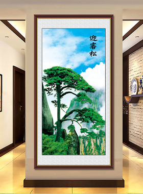 迎客松玄关壁画中式竖版贴纸进门入户走廊风景招财装饰画贴画自粘