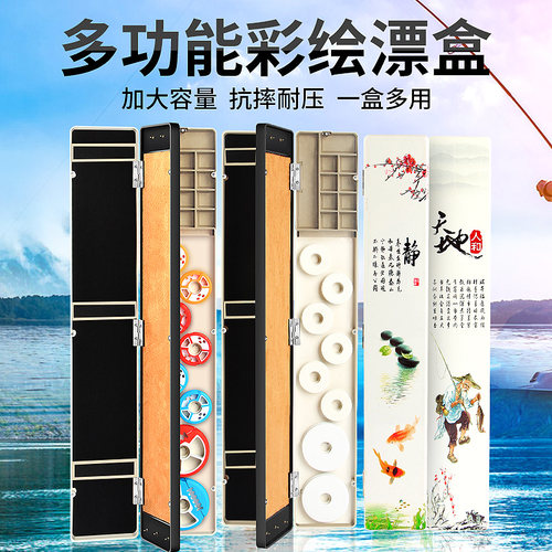漂功能三合一多盒大容量套装全套三层浮配盒钓鱼漂漂件主线子线盒