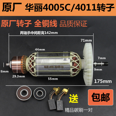 原厂华丽4180博普4005凯诺新锐雷威牌派405切割机云石机转定子子