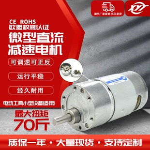 JGB37-545减速马达12V24V微型直流减速电机可调速大功率马达电机