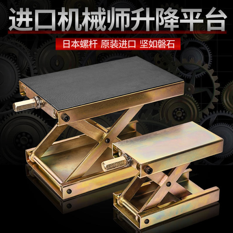 摩量车进口升降台高展度维修理精示平台大排托举升机千斤顶工具
