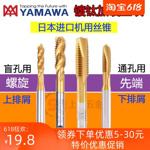 W口YAMA进A镀钛美制螺旋丝攻UNC 0-80 F2456 4-40 1/--20先端丝锥