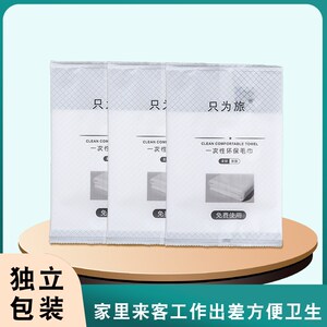 用行酒店一次性环保毛巾浴巾洗脸巾旅馆专宾面巾干湿两用擦脸巾