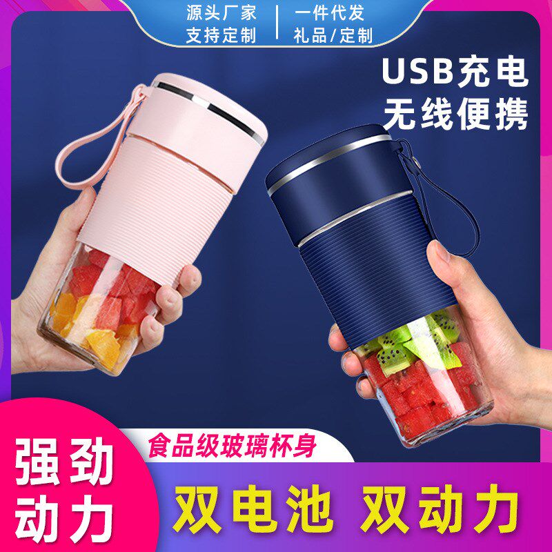 迷你家用榨汁机水果机杯搅携式USB果电榨充汁便拌杯电动水杯子
