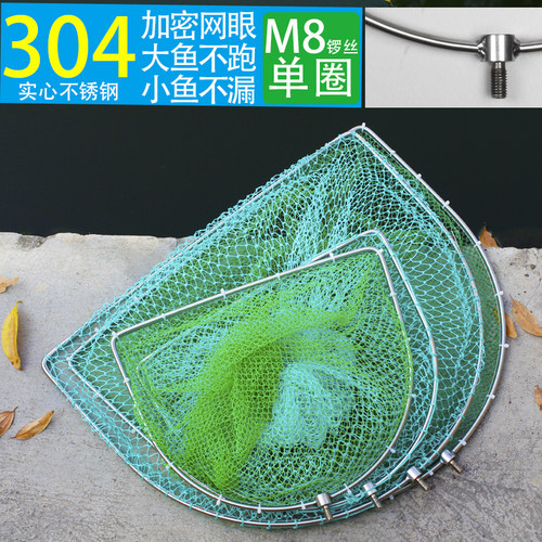 304实锈钢8底m螺丝平m不心抄网头平头钓鱼抄网圈养殖场捞大物捞网