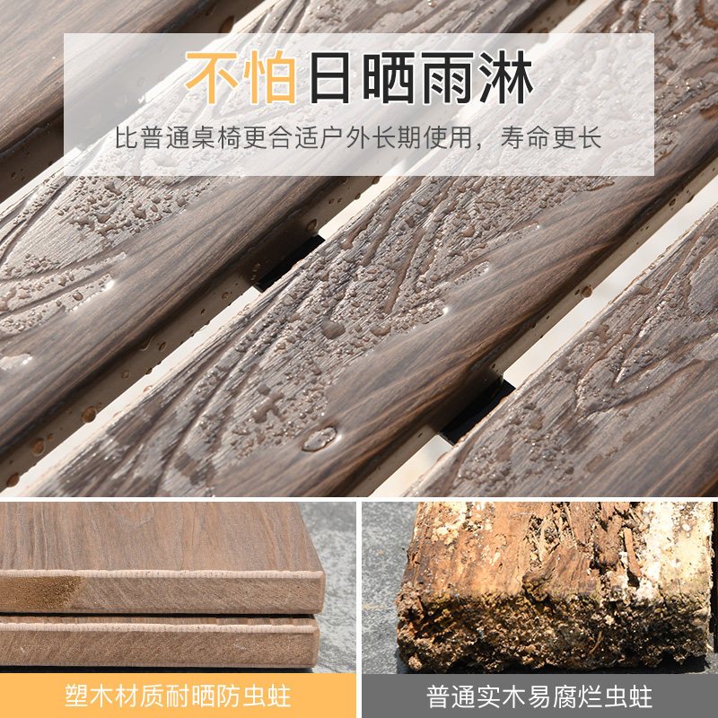 防外休闲露台套木桌椅庭院花园户水防潮室外桌椅组合塑装