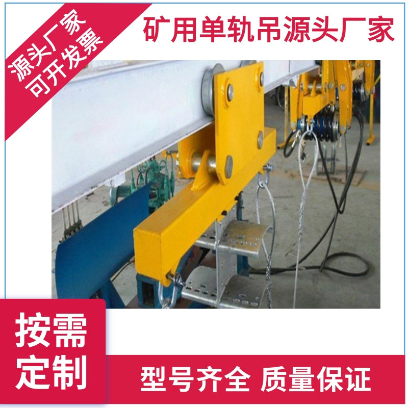 电动葫芦单轨吊1T/2T超低吊型