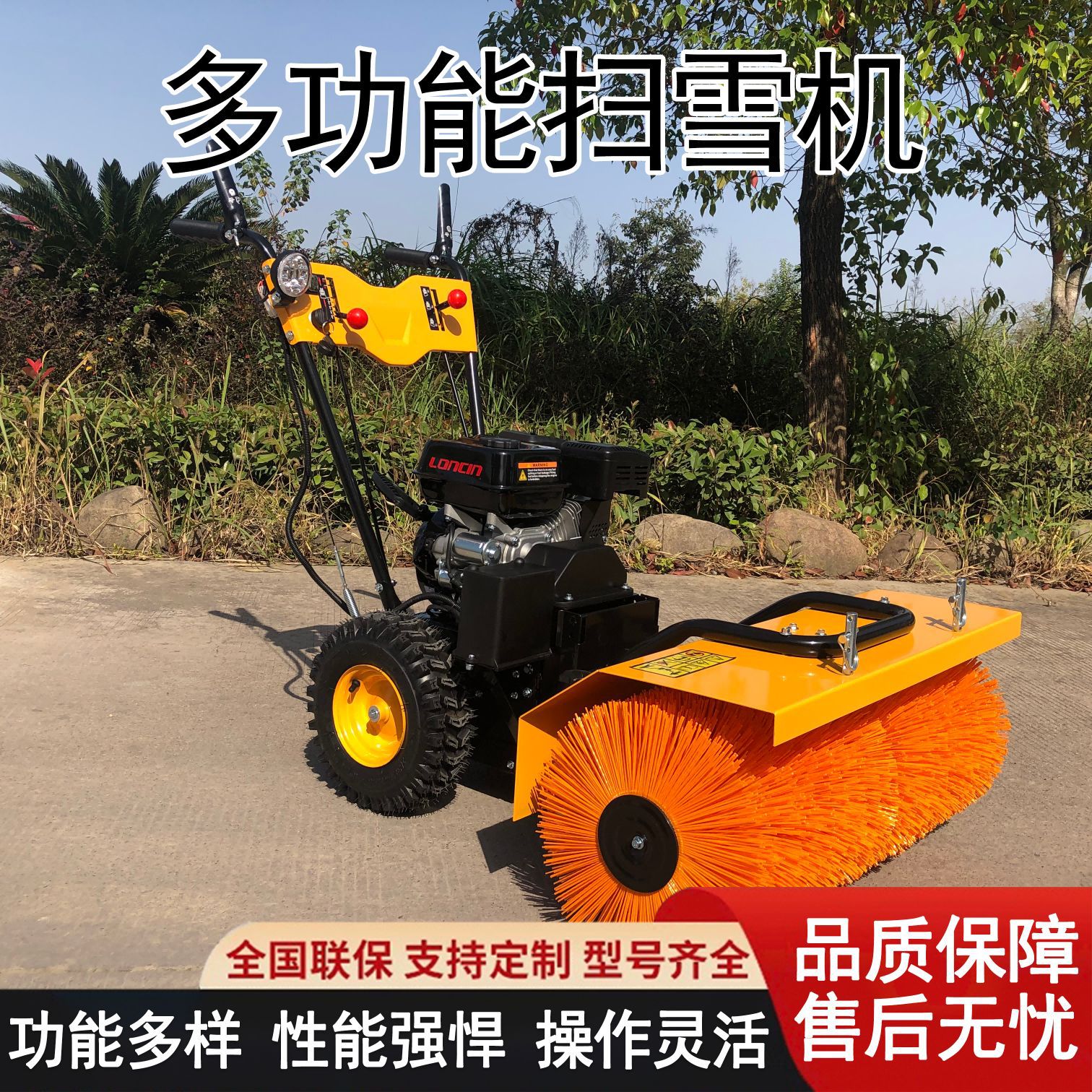 手推式多功能扫雪清雪一体机电启动家用物业螺旋式小型扫雪机汽油