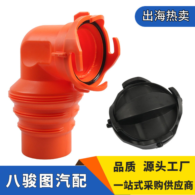 厂家直销房车90°排污管适配RV拖挂车污水箱排水管黑水箱排污管
