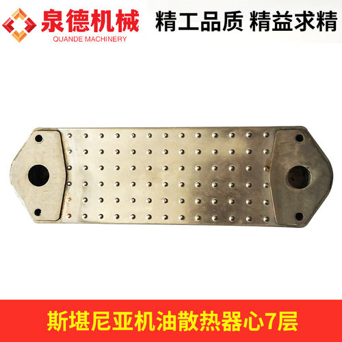 斯堪尼亚机油散热器芯7层1448933 适配斯堪尼亚泵车配件/卡车配件