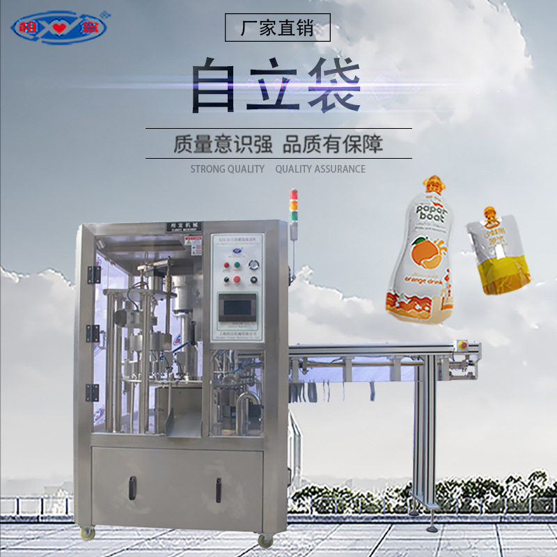 自立袋灌装旋盖机 酸奶 果冻自动化灌装设备厂家