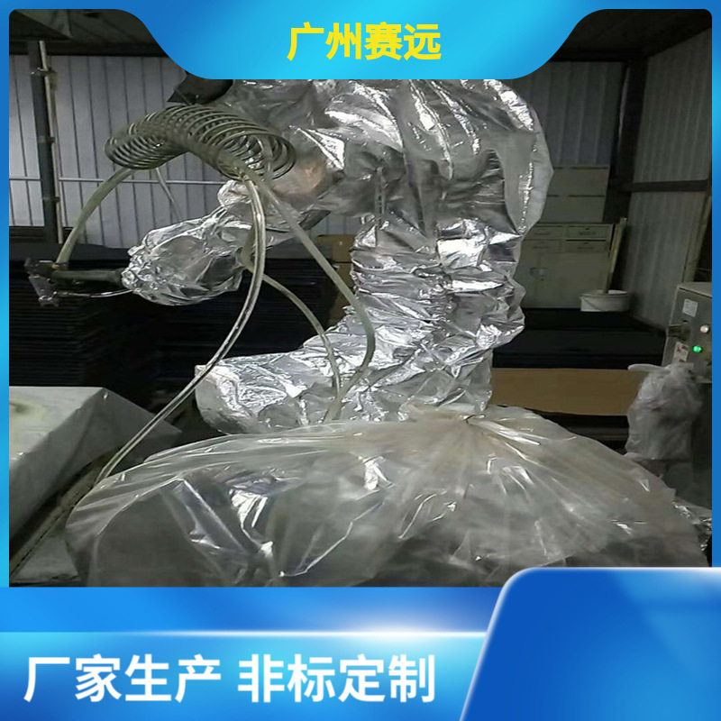 赛远机器人防护服耐高温防飞溅