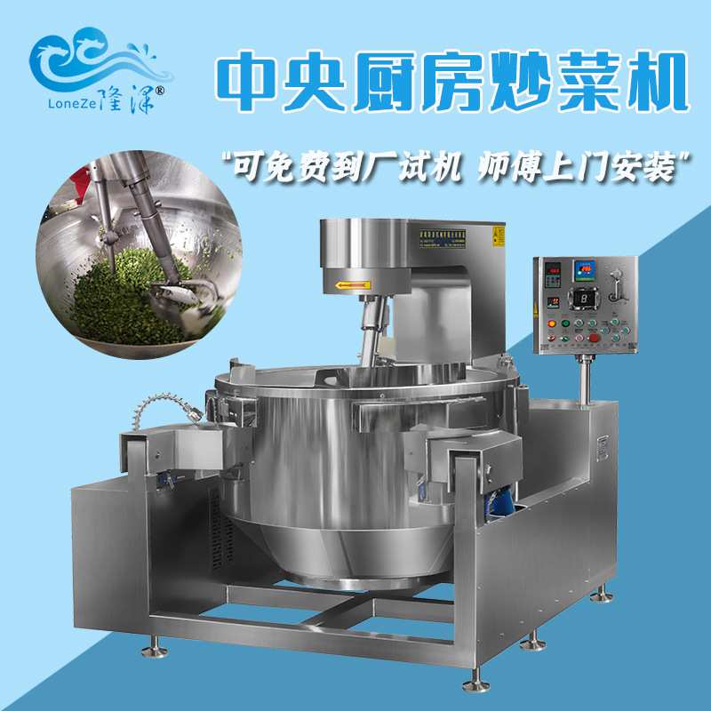 自加热炒菜锅 自加热米饭炒菜机器 全自动厨房炒菜锅