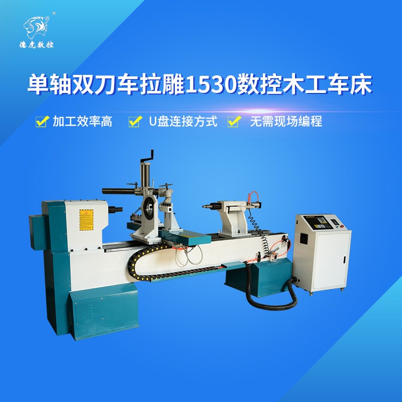 云南铸铁单轴双刀多功能木工车床工艺品家具脚木X旋机床哪家好