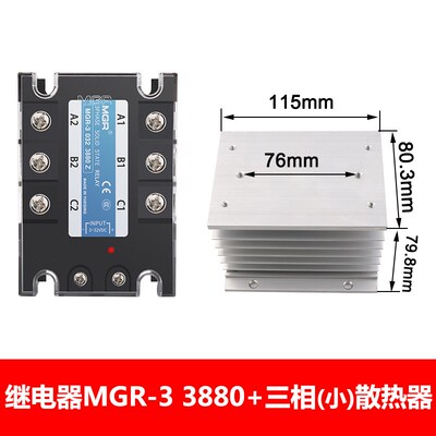 80A三相24vg固态MGR-3继电器032 3880Z DC-AC直流控交流380V美格