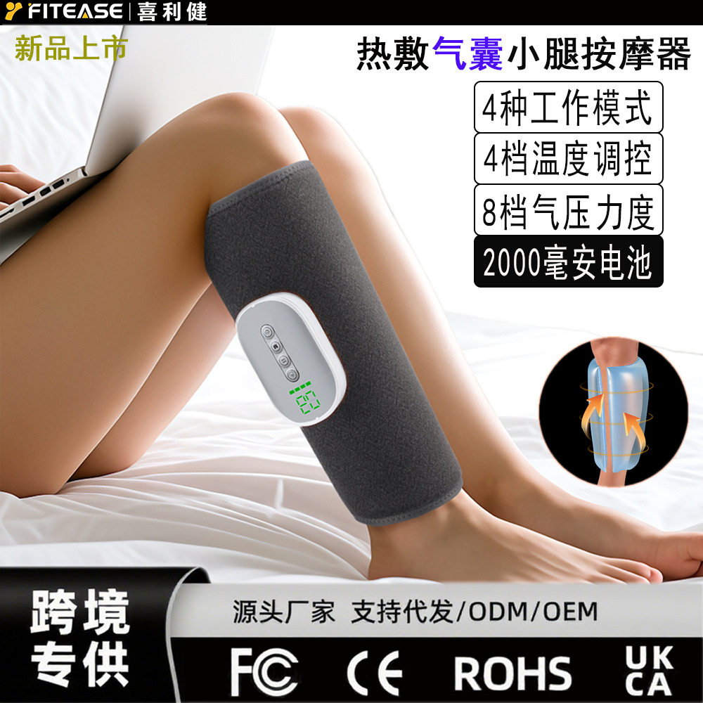 跨境腿部按摩器气囊挤压热敷小腿按摩仪腿关节电动气压保暖疏通仪