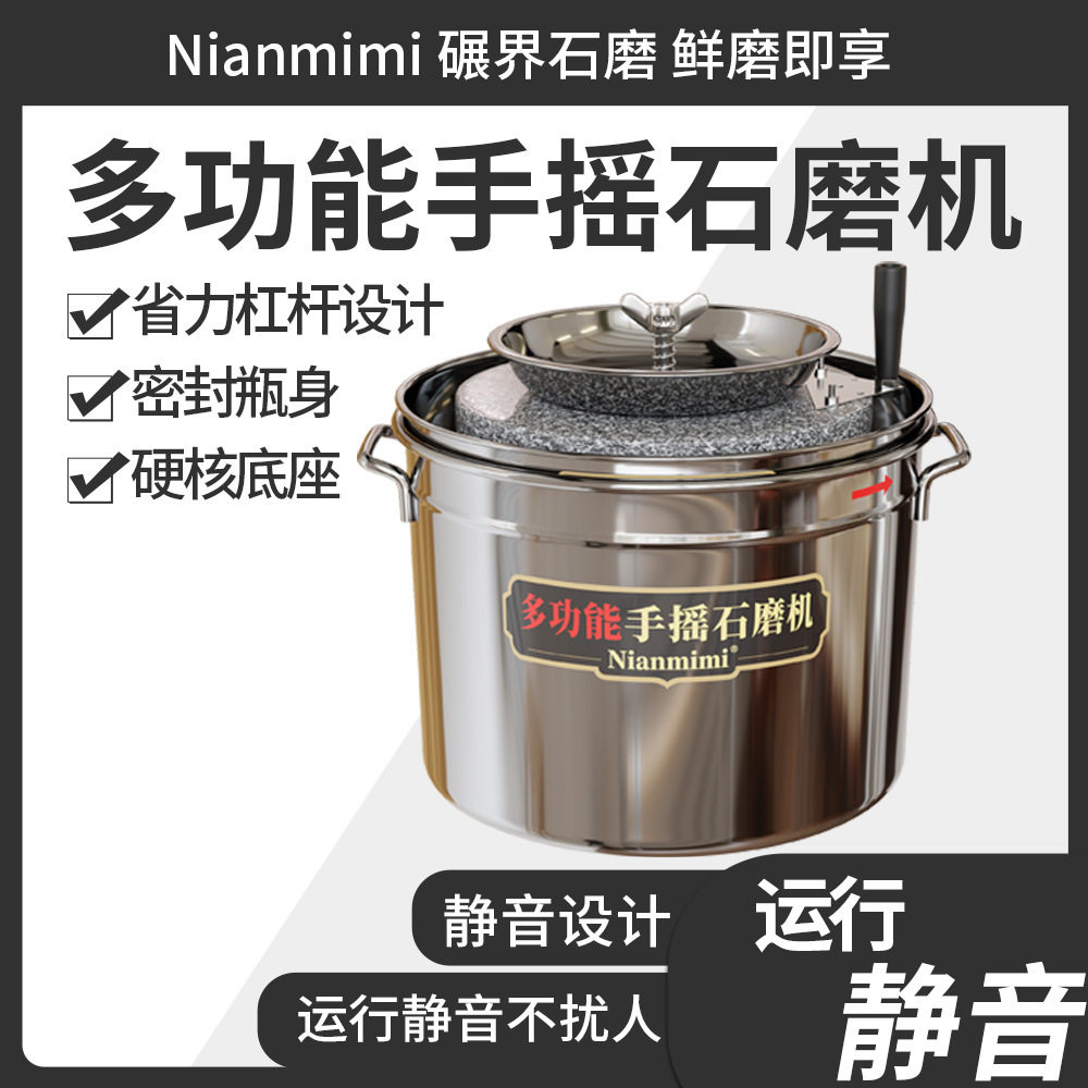 新款商用手摇电动豆浆石磨机 家用小石磨花岗岩石质多功能磨浆机