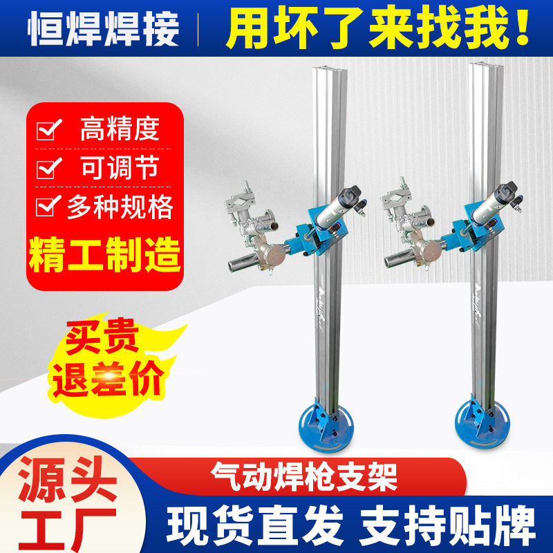 环缝自动焊气动下枪变位机支架