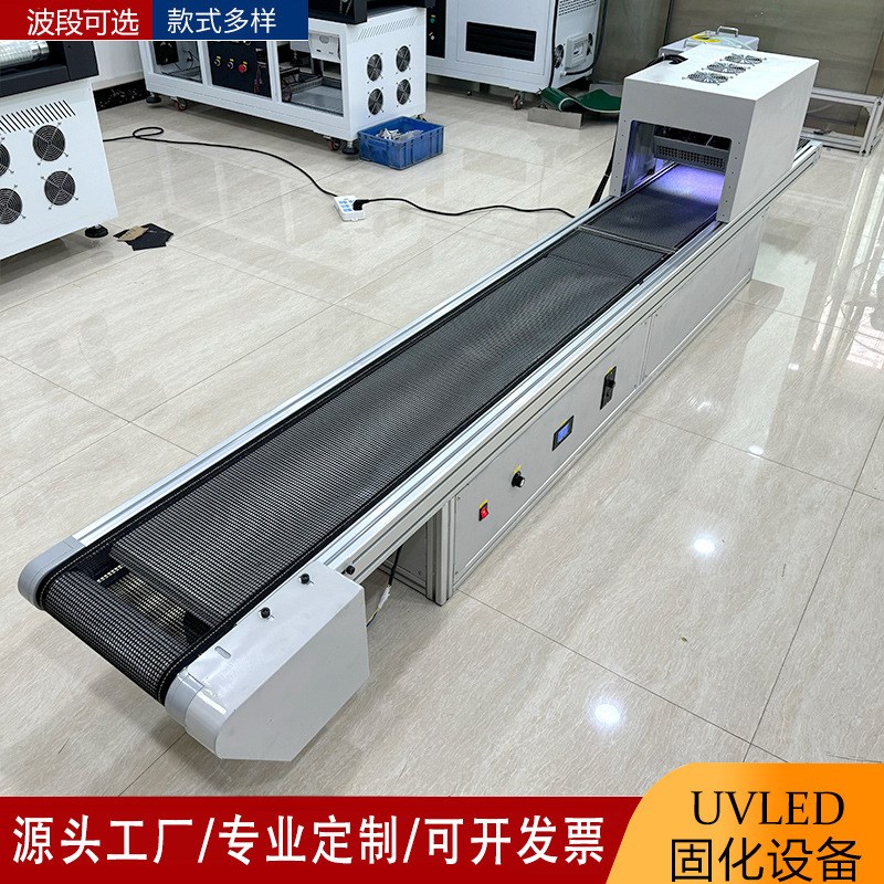 流水线小型台式uv光固化机烘干y树脂无影胶贴合紫外线照射uv固化