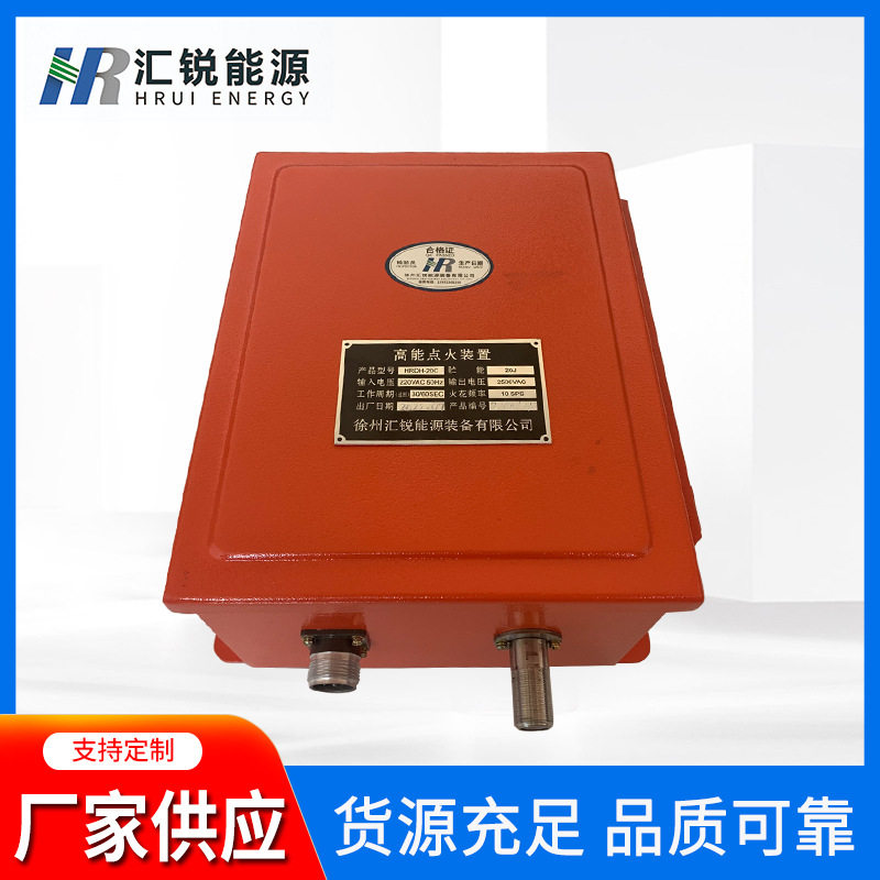 徐州燃控 火电厂,锅炉点火控制高能点火装置 WHGD-20-1-A点火器