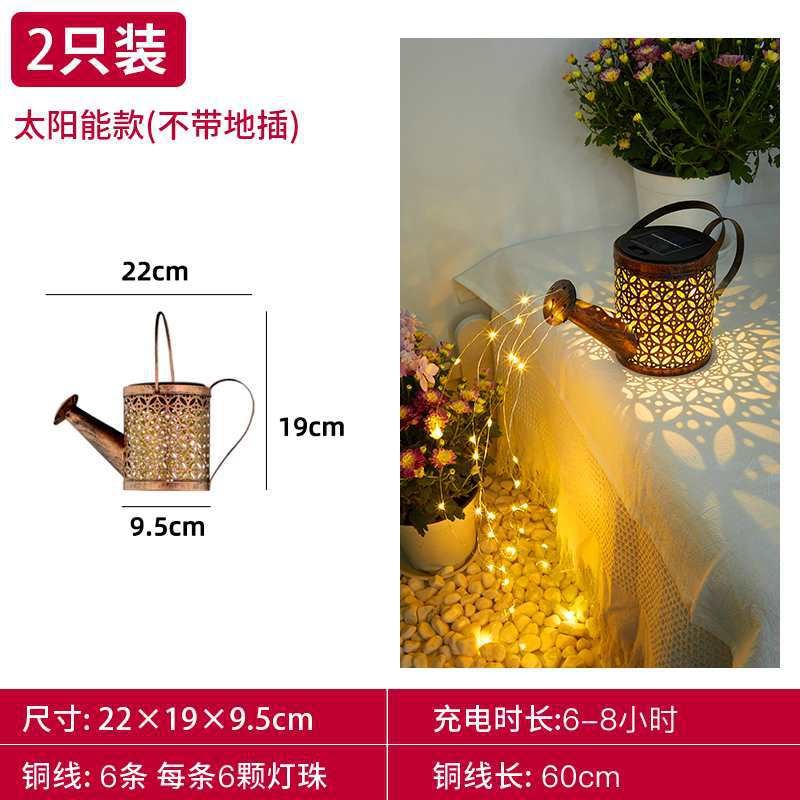 太阳能庭院挂灯户外防水景观小夜灯阳台花园N布置小院装饰水壶彩