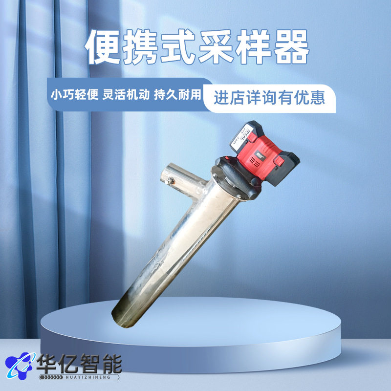 便携式煤炭采样器 煤样取样器 煤质化验采样设备 土壤颗粒采样器