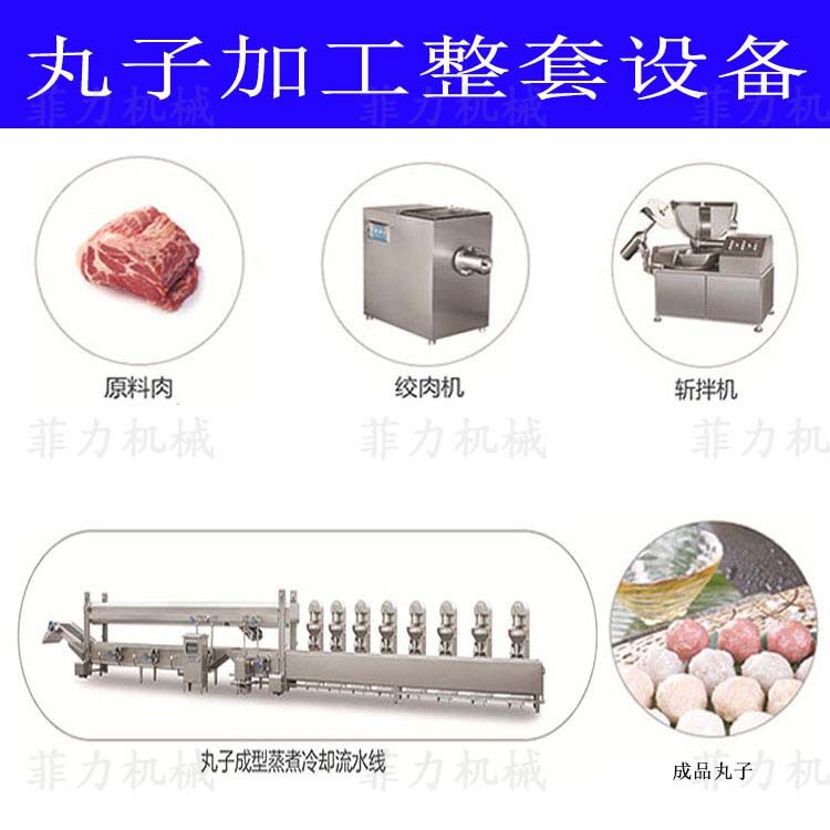 厂家供应潮汕速冻火锅料仿墨鱼丸斩拌机 双速不锈钢斩肉机 125型