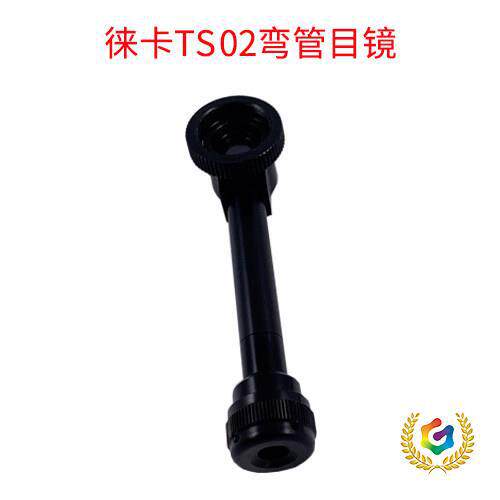 ?全站仪经纬仪弯管目镜对角直角目镜徕卡天宝拓普康南方测绘