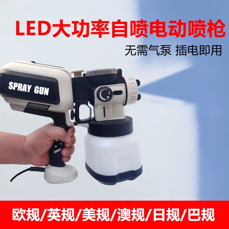 现货新款电动喷漆枪油漆v油枪带LED灯照明分离式清毒喷枪