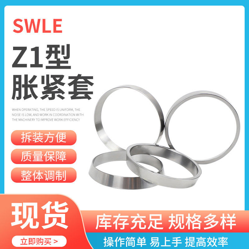厂家销售Z1-130X148涨紧套连接轴套铸铁胀紧套 可按需供应