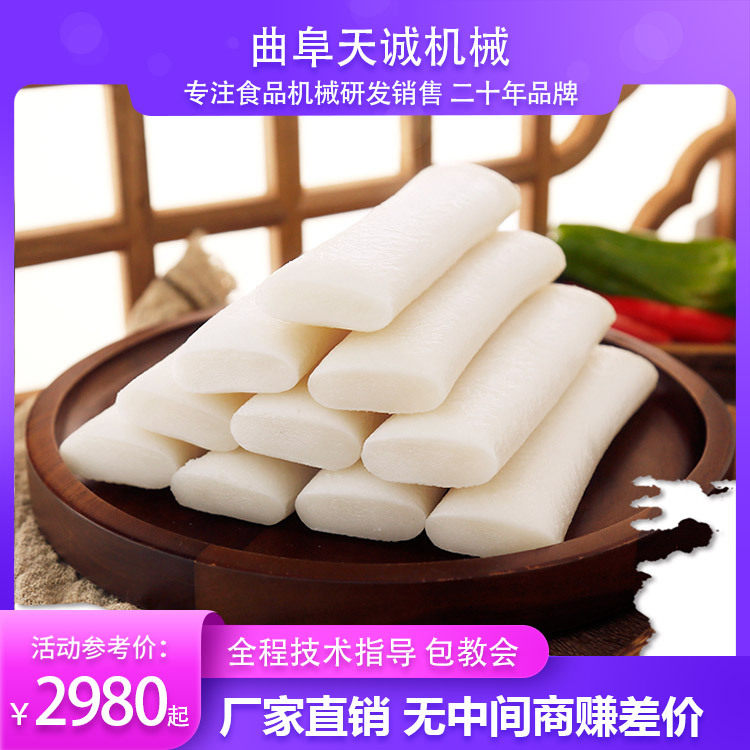 厂家直销网红小吃年糕机 出机自熟脆皮年糕机烧烤火锅