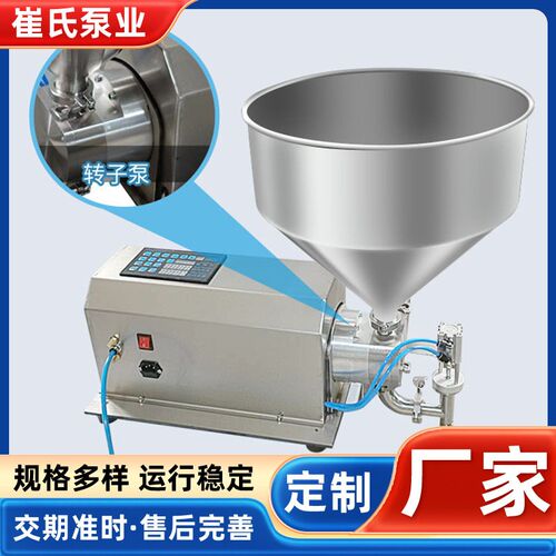 凸轮转子泵灌装机日化定量罐装输C送设备灌装机供应全自动灌装机
